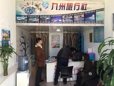 铁力市旅游局对旅行社进行大检查