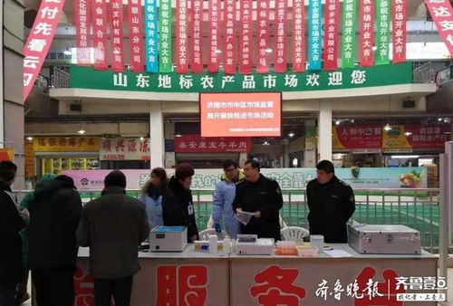 确保节日期间吃得安心,济南市市中区抽检200批春节重点食品