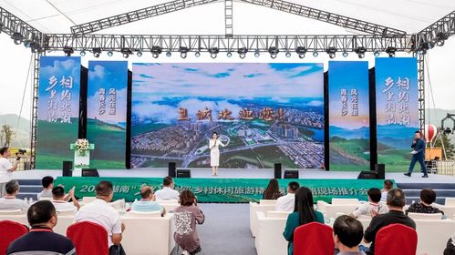 乡里湘韵 相约北湖 湖南省举办2023乡村休闲旅游精品景点线路推介会