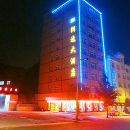 济南咸丰县三星酒店预订网 济南住宿 济南青年旅社 家庭旅馆预订 yododo