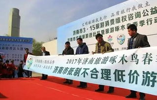 济南旅游市场规范强化，七家旅行社遭处罚三家停业整顿
