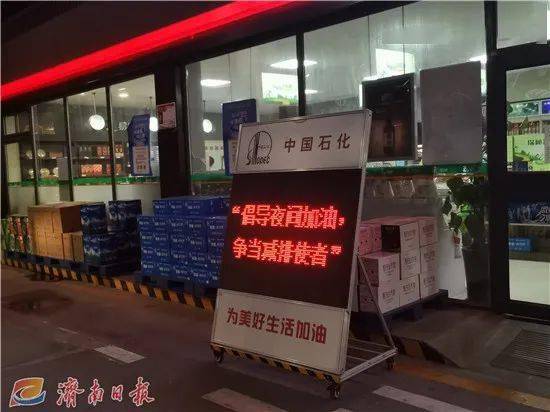 夜间加油享实惠，泉城济南引领绿色出行新风尚