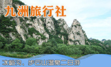 锦州温泉团购指南 优惠信息与推荐攻略