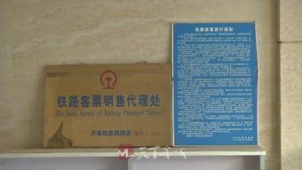 济南九州游旅行社涉嫌囤积春运票 涉案数目惊人引关注