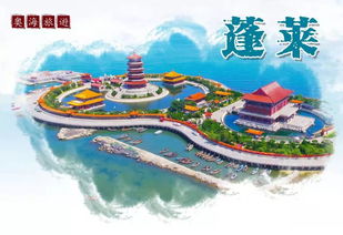 连云港·蓬莱精品三日游 海天仙境，山海情怀之旅