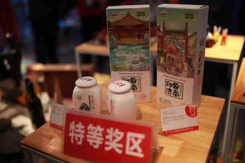 济南市旅游发展委员会举办 2018 济南福牌阿胶杯旅游商品大赛